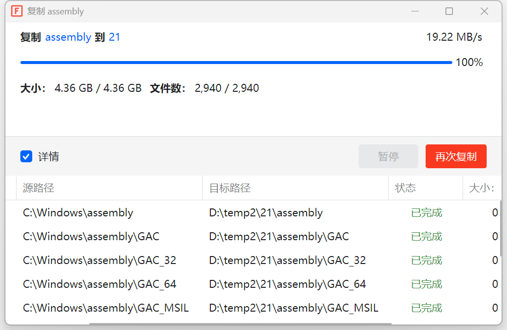 Smart File Operations